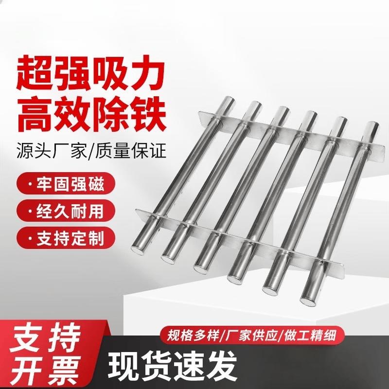 Square Magnetic Iron Remover