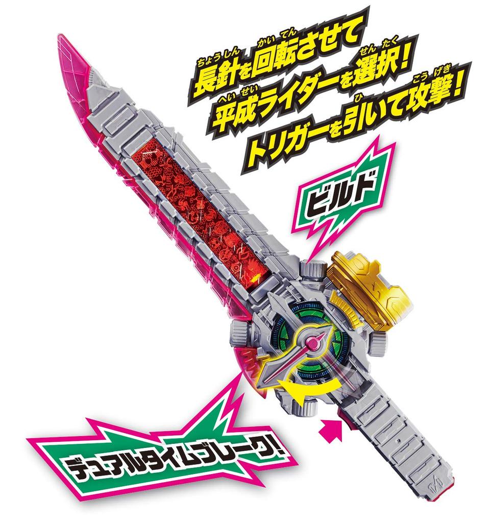Kamen Rider Super Needle Rotating Sword DX Ride Hey Saber Zi-O