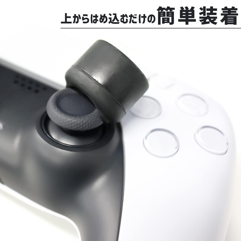 Assist Set for Alone PS5 Controller Stick Protective Convenient set Easy installation for improved operability Japanese manufacturer Black [Analog