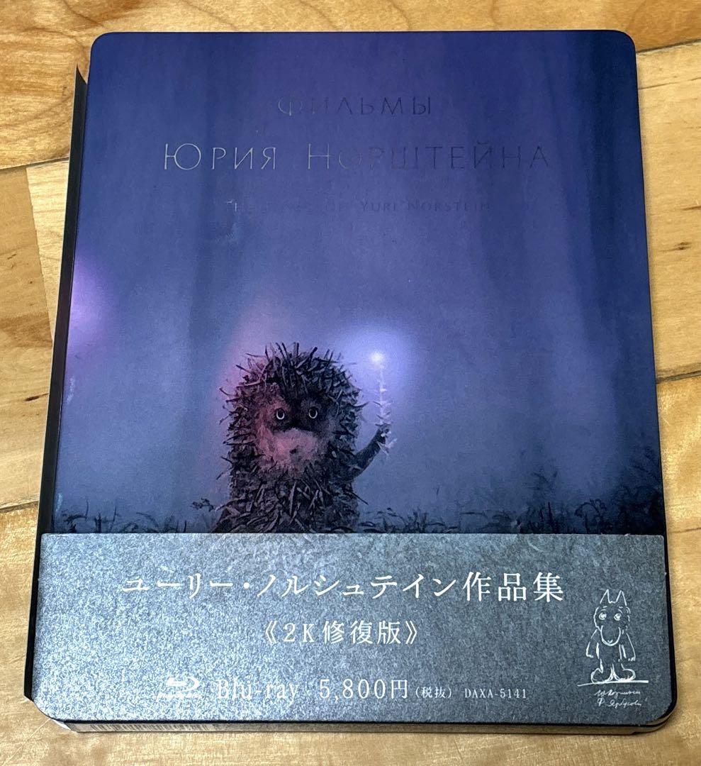 

[USED] Out of print: Yuri Norstein Collection 2K Restored Edition (Limited First Edition) Steelbook