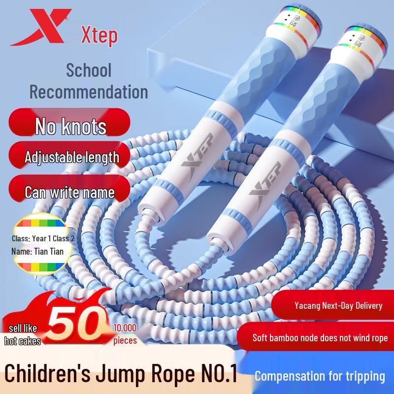 

XTEP Training Jump Ropes for Kids & Adults Adjustable for Children