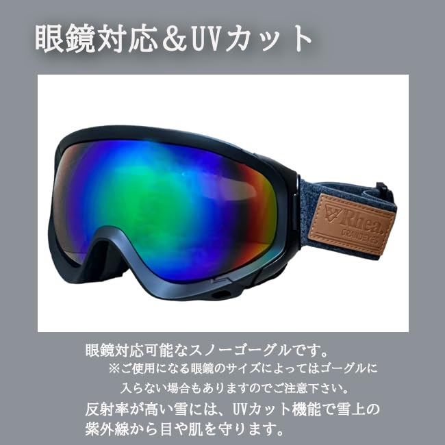Snow Goggles [Rare] RH423-2 MBK/GRN