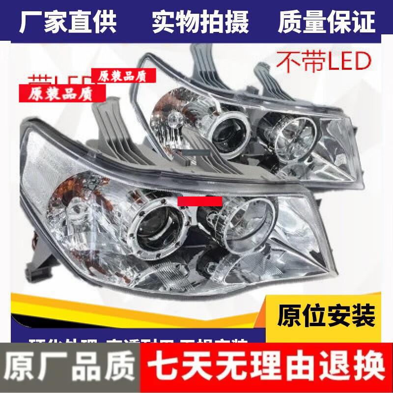 FAW Tianjin Weizhi 08/09 Model Headlight Assembly Driver Left No LED, Factory Quality