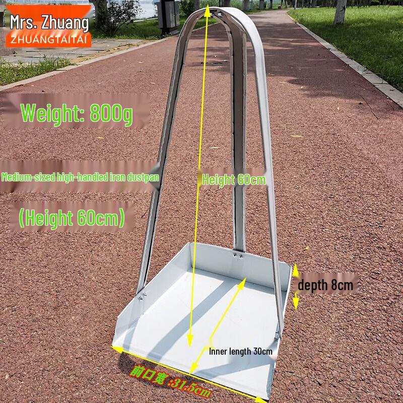 Mrs. Zhuang Metal Dustpan