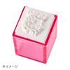 Sanrio Stamp Set L My Melody 947369 -