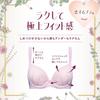 Triumph Koisuru 593 M021 Size D65 Bra(R) Bra, (Purple),