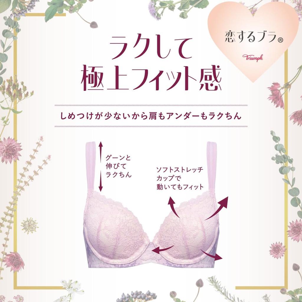 Triumph Koisuru 593 M021 Size D65 Bra(R) Bra, (Purple),
