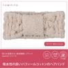Nishikawa Newmine Gets Fluffier with Each TT99220620 Hairband, 8x22cm, Washable, 100% Cotton, Wash, Imabari-made, Beige,