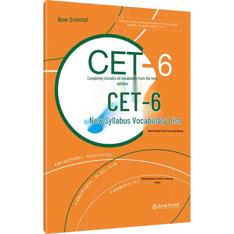 New Oriental CET-6 English Vocabulary Book