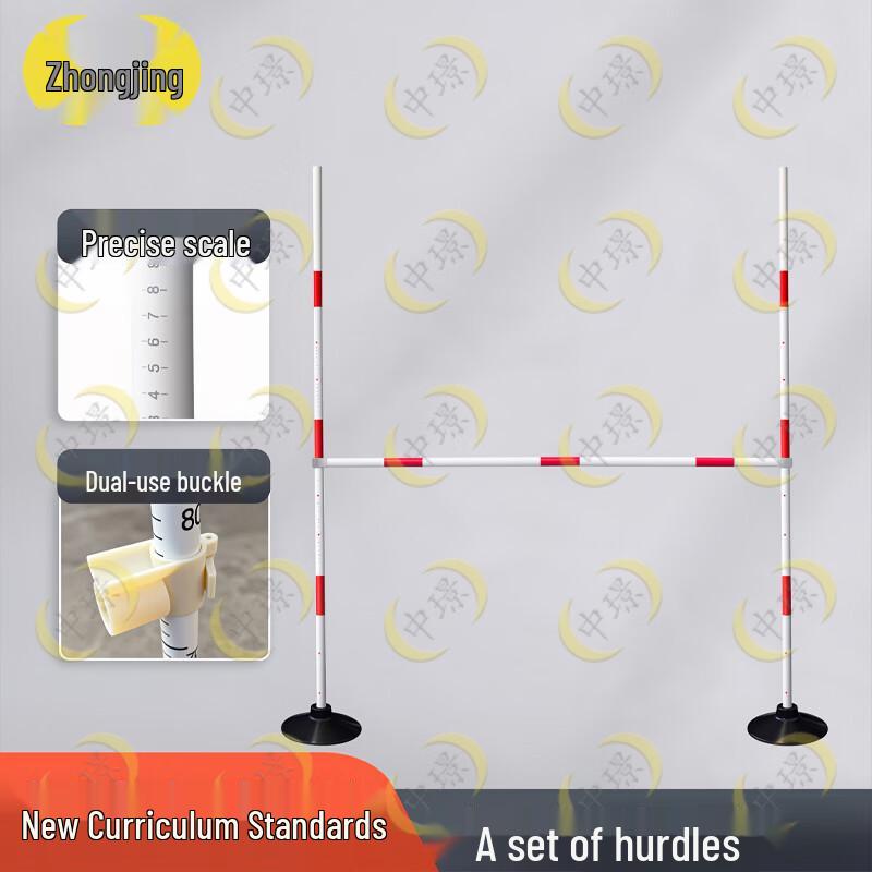 PVC Adjustable Obstacle Training Pole Set