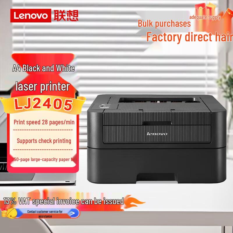 Lenovo Black and White Laser Printer CN Plug (adapter Included)