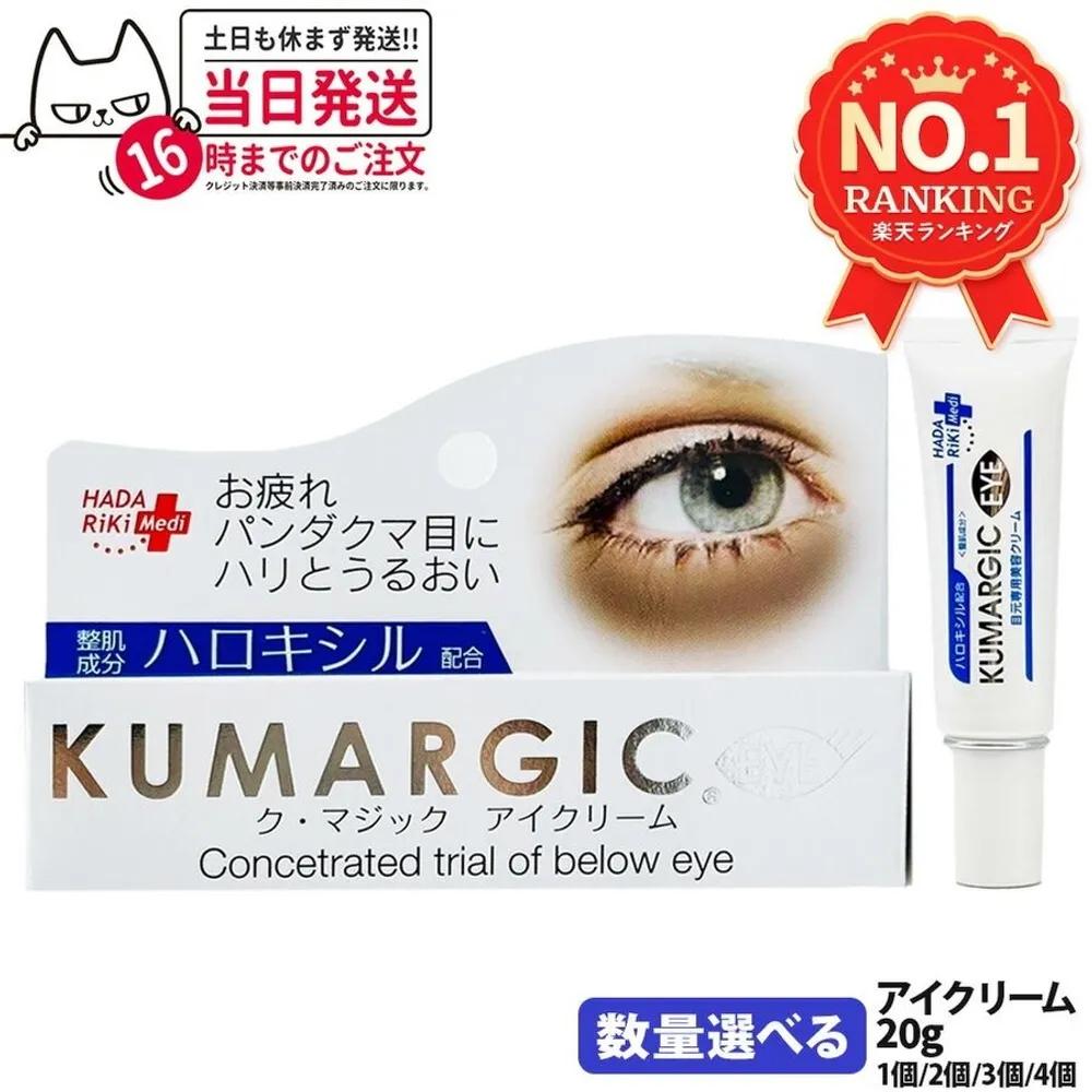 Hadariki Magic Eye Cream 20g: Improves wrinkles around the eyes