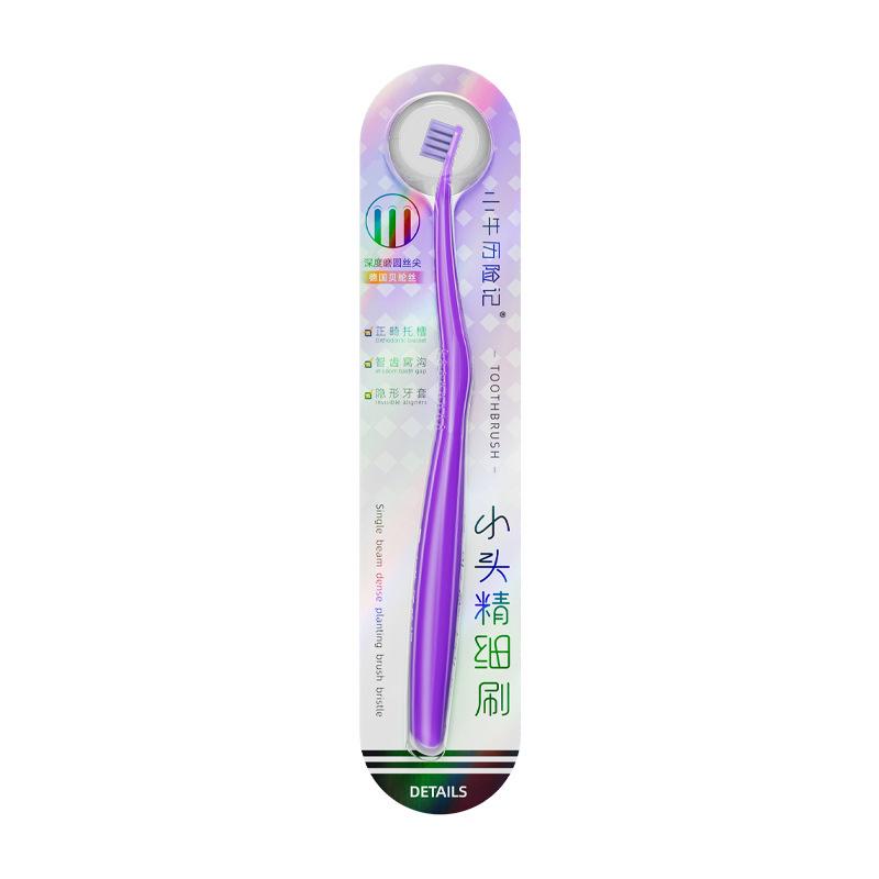 

1Pcs Dental Cleaning Tool Small Head Toothbrush With Fine Tuft Compact Interdental Brush For Oral Care фиолетовый
