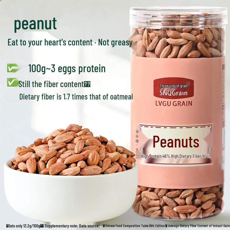 SanQingLiang Specialty Peanut Kernels