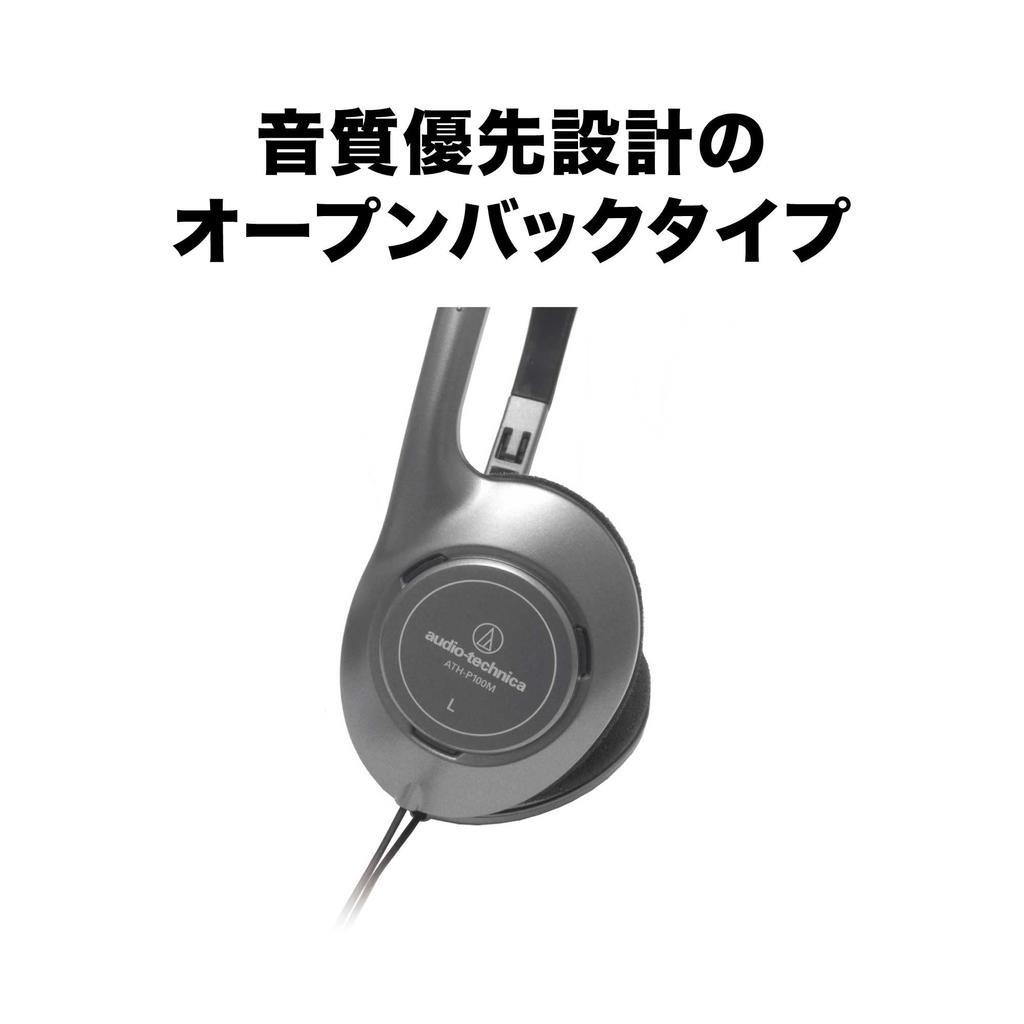 Audio Technica ATH-P100M Open-Back On-Ear Headphones, Gray, 1.5m