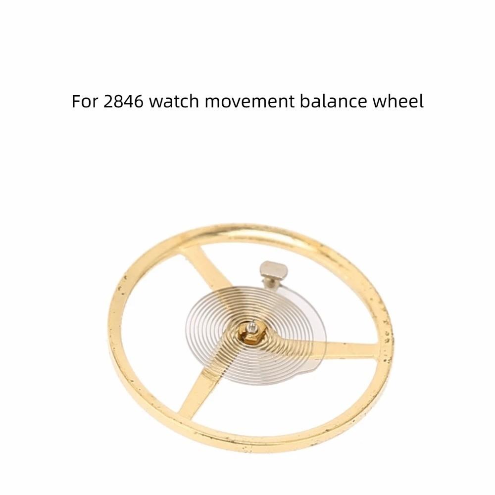 Small Size Watch Balance Wheel for For 2846 watch movement balance wheel For Watch Repairing