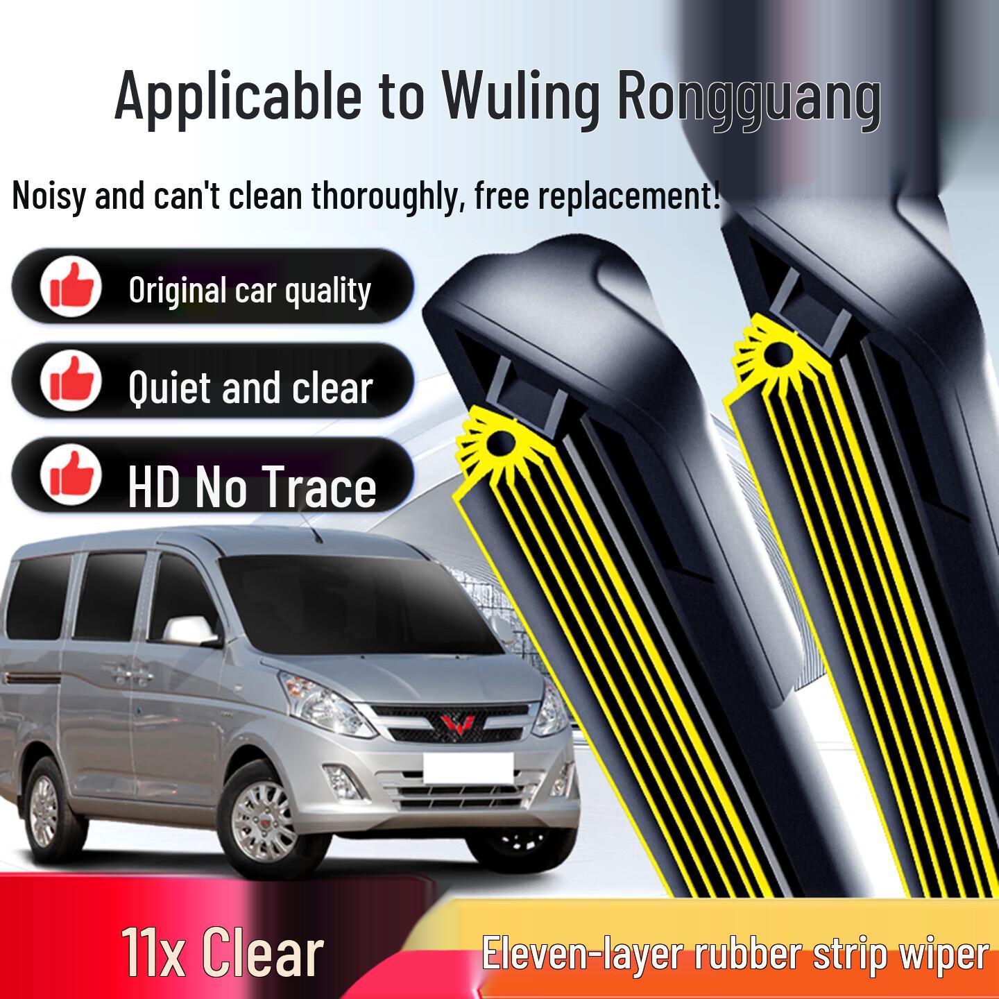 Original 11-layer frameless silent wiper blade for Wuling Rongguang. Upgrade, Pair, Wuling Rongguang S, 2014-2024