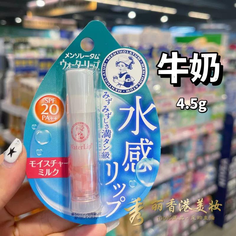 Hong Kong Purchase Mentholatum Water Feeling Colored Lip Balm Blood Color Feeling High Moisturizing SPF20 Sun Protection Lip Balm 4.5G