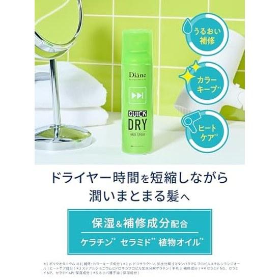 Diane Drying Hair Spray Cool 150g Reduces Time Perfect Beauty