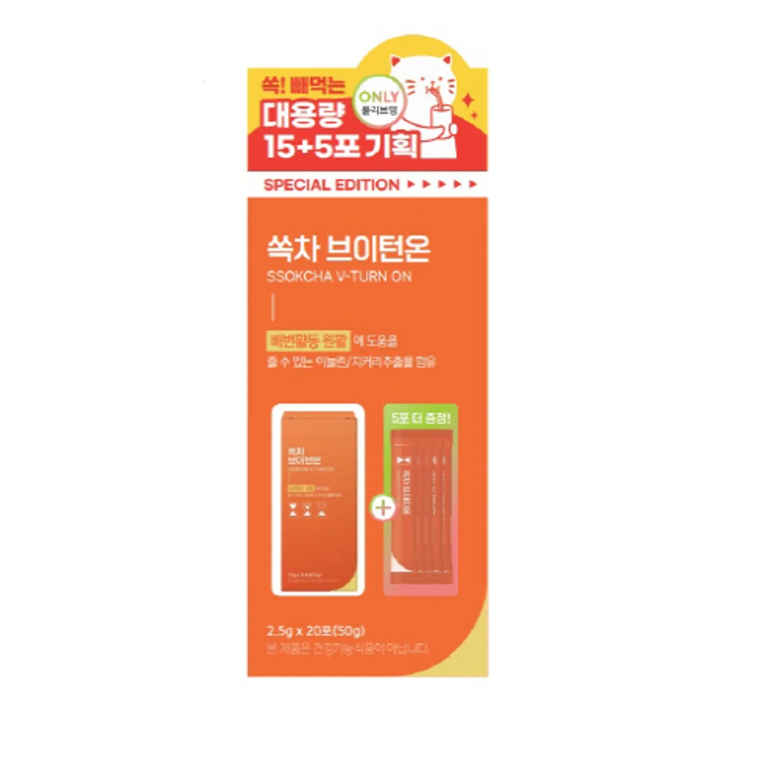 SSOK CHA Ssok Cha V-Turn On 15+5 Sticks Special Set 1pack