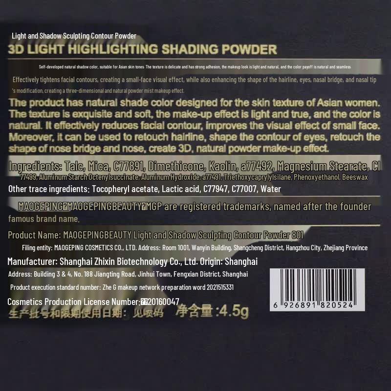 MAOGEPING Contour & Highlight Pressed Powder