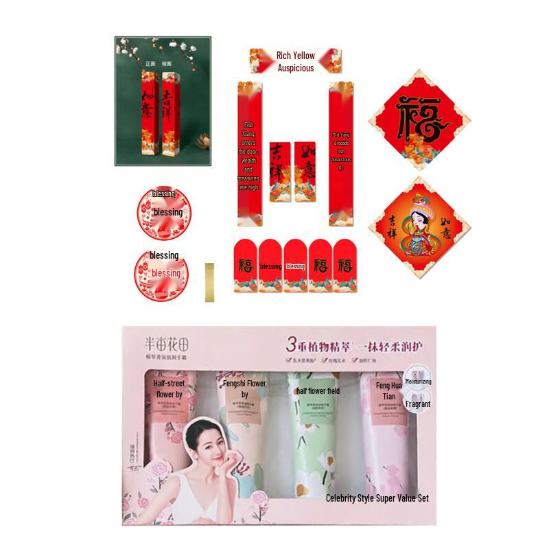 Увлажняющий подарочный набор Ban Mi Hua Tian Fragrance