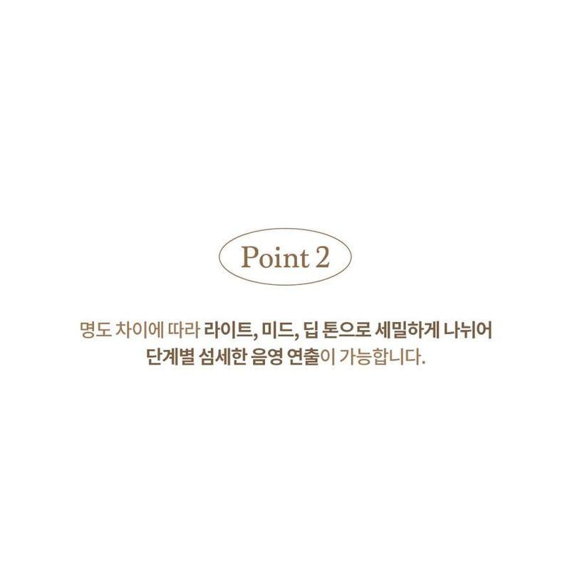 dasique - V Cut Blending Shading - 2 Types