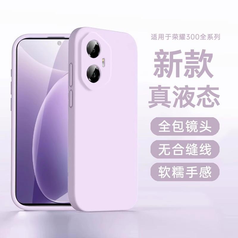 Applicable to Honor 111Ultra mobile phone case, new Huawei 111Pro liquid silicone HONOR111 simple soft case