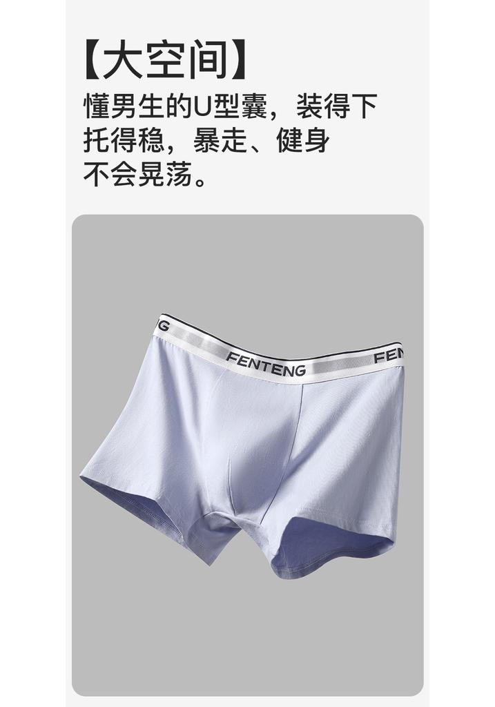 Fenteng 3-Pack Men's Comfortable and Breathable Four Corners Flat Pants