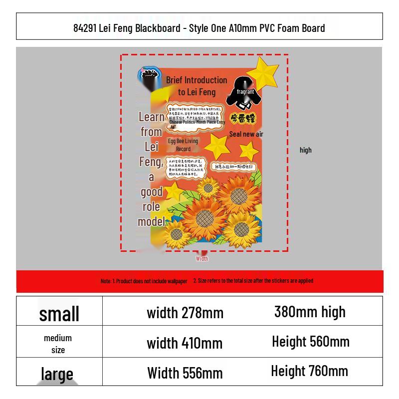 Lei Feng Spirit Theme Classroom Decor: Patriotic Education Wall Stickers