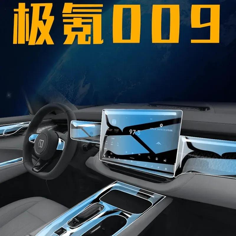 For Zeekr 009 NAVIGATION Steering Wheel Panel Central Control Car Film Interior Accessories TPU Transparent Protector Film