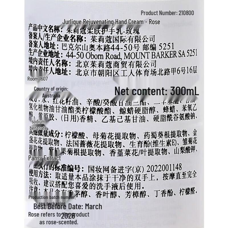 Jurlique Rose Softening Hand Lotion