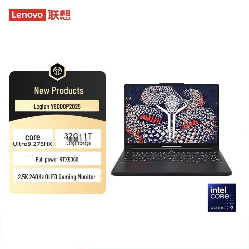 Lenovo Legion Y9000P 2025 AI Gaming Laptop (CN version)