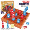 Children'S Kong Mingqi, Triple Xo Tic-Tac-Toe Huarong Road Single Noble Chess Puzzle Board Game Toys