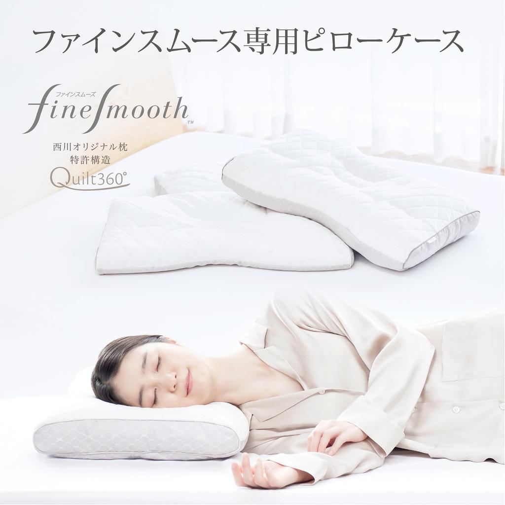 Nishikawa Pillow Cover for Fine Smooth Pillows 63X43cm Size Washable Snug Fit Soft Knit Pile Reversible Zipper for Easy Installation Made in Japan