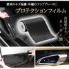 East Leaf Car Door Film Protection Film Door Edge Molding