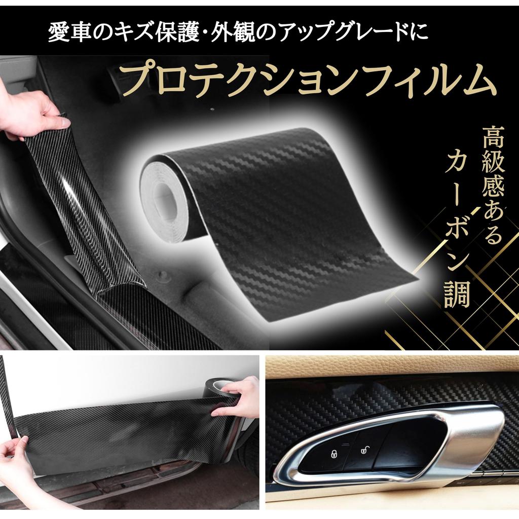 East Leaf Car Door Film Protection Film Door Edge Molding