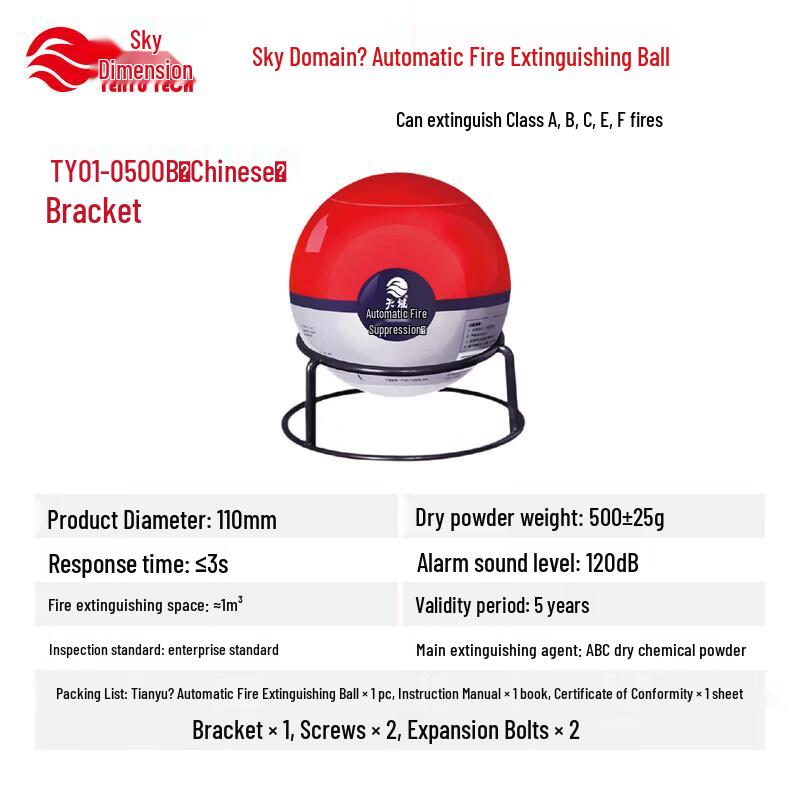 Tianyu Automatic Fire Extinguisher Ball