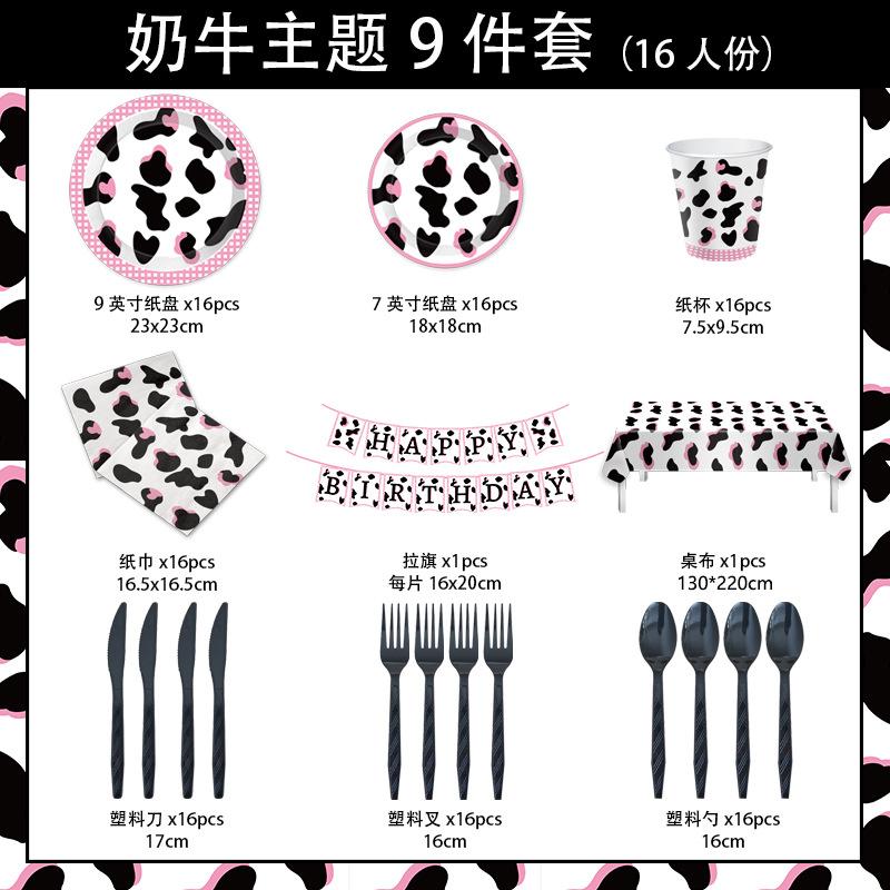 Pink Black Cow Birthday Party Tableware Disposable Paper Plate Paper Cup Paper Towel Children'S Birthday Party Supplies