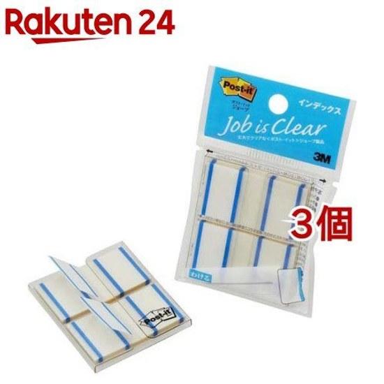 Post-it Job Index 23mm Blue 682-1-B (50 sheets 2 pads 3 set)
