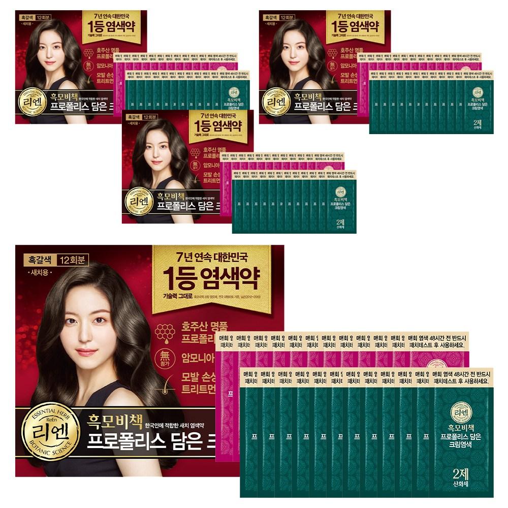Rien Black Hair Secret Propolis Cream Hair Dye for Gray Hair, 12 Washes, Dark Brown, 4 Pcs