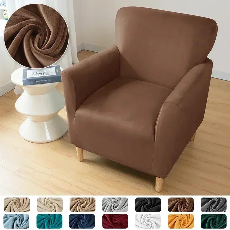 Solid Color Velvet Club Sofa Slipcovers Elastic Super Soft Club Chair Cover Single Seater Armchair Covers for Bar Counter Hotel