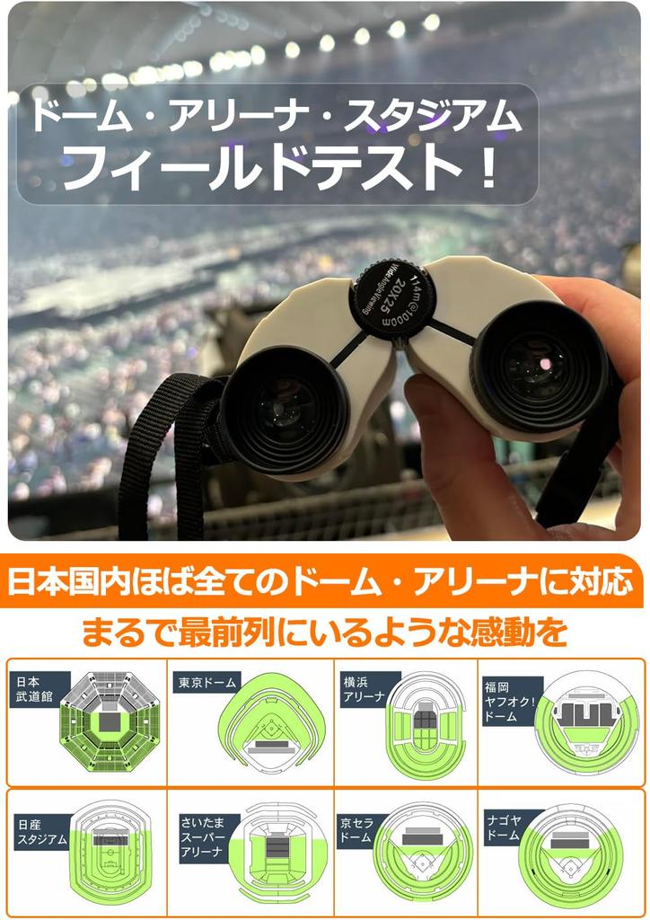 Binoculars for Live Performances Magnification Prevents Vibration When Changing the Viewing Binoculars for Opera 20x Prevents Lightweight Ideal for