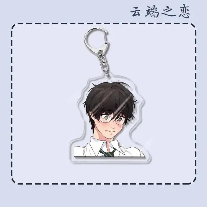 Acrylic Keychain Women Bai Xian Yun Yan Cute Anime Character Key Chain Man BL Couple Keyring Pendant Jewelry