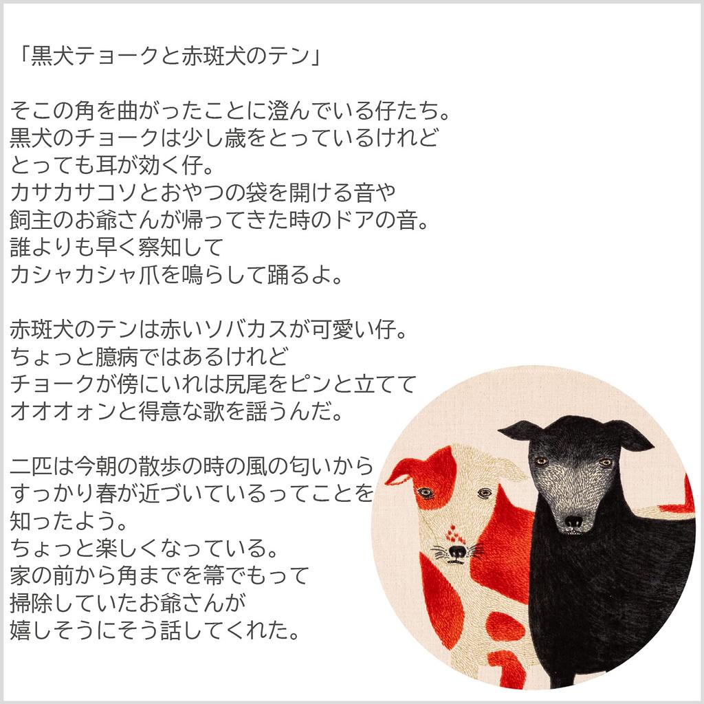 Kusunokibashi Monori Geschirrtuch Hund Hund Kreide und Roter Gepunkteter Hund Rot Hergestellt in Japan [moritaMiW] "Black Ten" [1-67963-21-R]