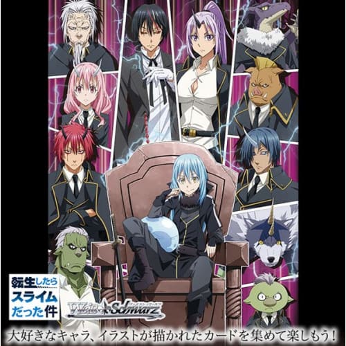 Weiss Schwarz Booster Pack That Time I Got Reincarnated as a Slime Vol.3 BOX