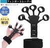 VIPITH Finger Power Finger Trainer Grip Strength Training 6 Adjustable