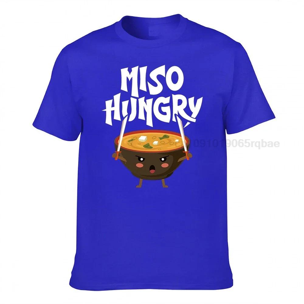 Foodie Shirt Funny Soup Tshirt Miso Hungry Cute Miso Gift Me So Hungry Foodie Gifts Love To Eat Gift Hungry Tshirt