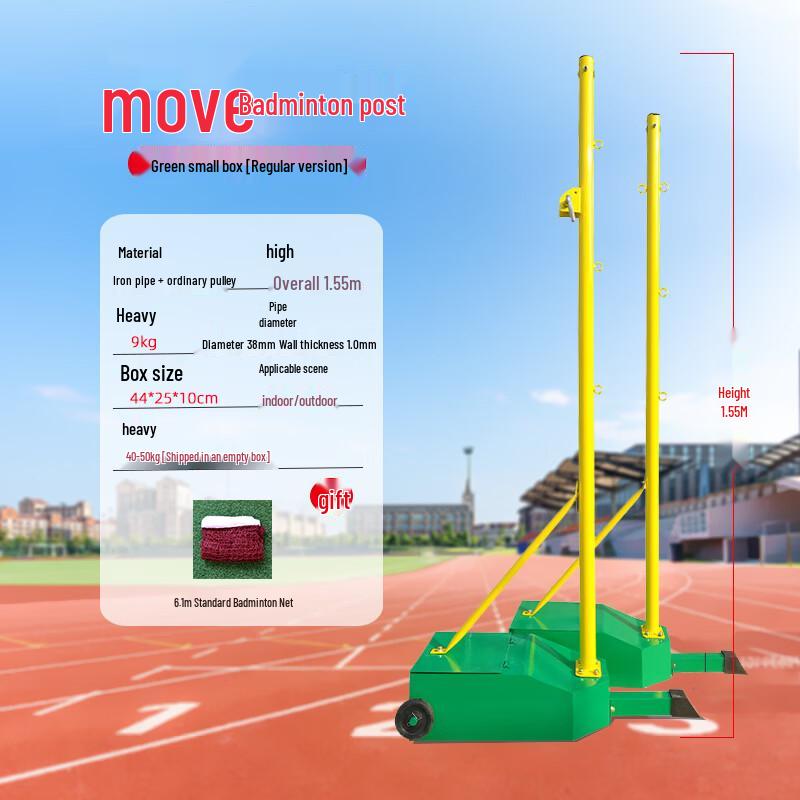 Mobile Badminton and Air Volleyball Net Posts