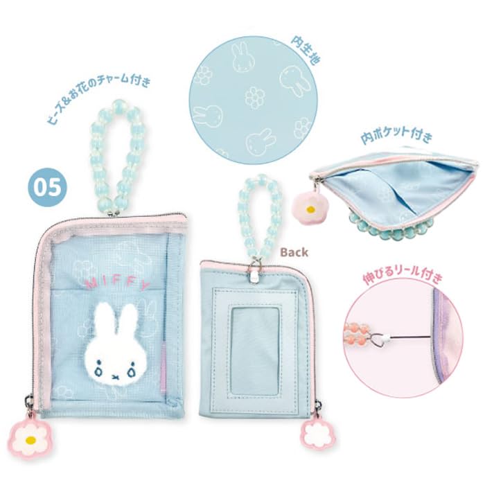 Marimo Craft Miffy Bijou Series Daily with Retractable Inner Pass Case Small Item Bead Flower Scandinavian Cute and Character W80 X H125 X Pouch,